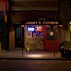 Beloved Midtown Bar Jimmy's Corner Reopens